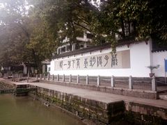 -严子陵钓台(富春江小三峡)