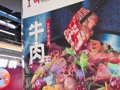 -醉人椒麻辣香锅(王府井喜悦店)