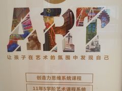 -蕃茄田艺术(普陀长风大悦城中心)