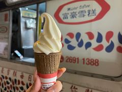 -富豪雪糕车流动点(尖沙咀)