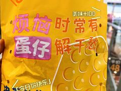 -万达广场(东莞厚街店)