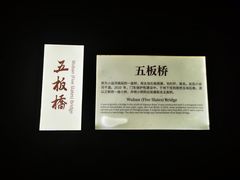 -清真蒋有记(老门东店)