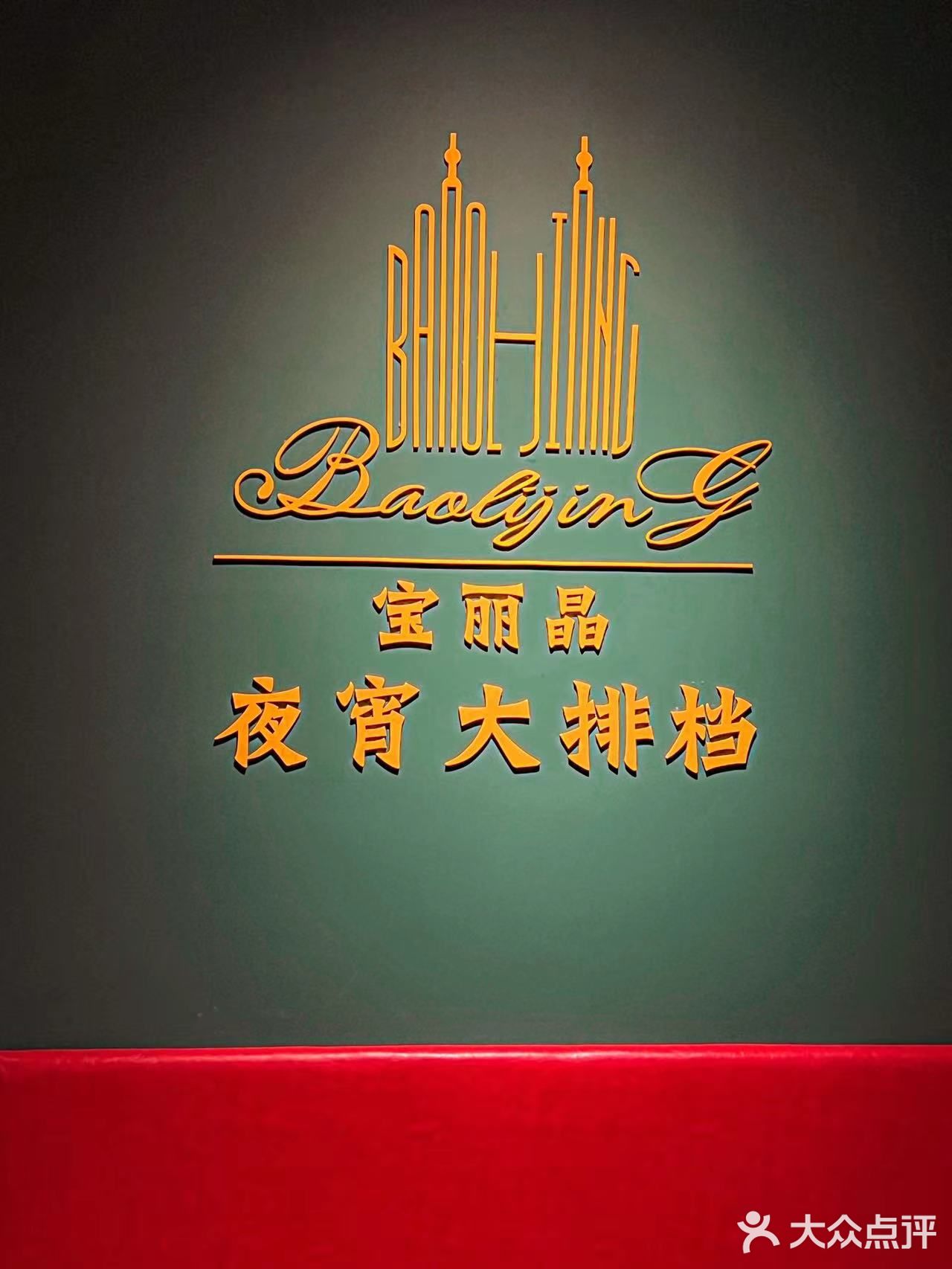 魂穿香港🇭🇰金华这家大排档港风满满！！
