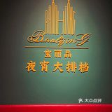魂穿香港🇭🇰金华这家大排档港风满满！！
