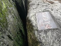 -崀山风景名胜区