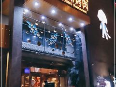 -小杨烤肉(高新店)