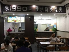-苏玉海苏记奶酪