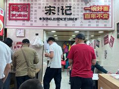 -宋记热干面馆(五福路店)