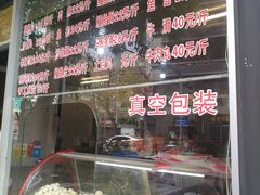 -登兴鱼丸