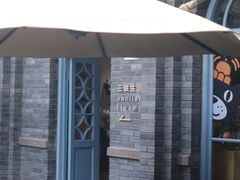 -三联韬奋书店(宽窄巷子店)