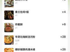 -海安安越南粉(丹竹頭店)