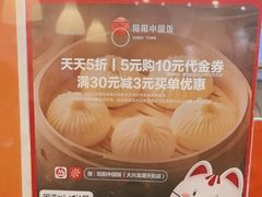 -阳阳中国饭(龙湖大兴天街)