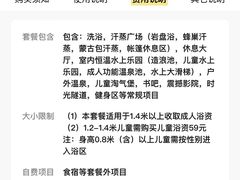 -水王国温泉水世界