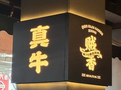 -齐市马佳地摊烤肉