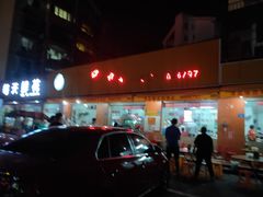 -津品味小吃(大学湾店)