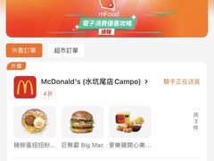 -麦当劳(水坑尾街店)