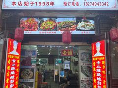 门面-专业跳跳蛙·彭彭老铺(步行街店)