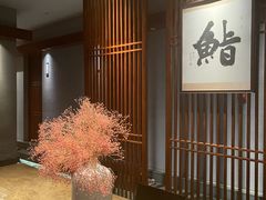 -贰捌零叁精致料理(钱湖店)
