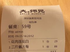 -大师兄·西北小馆(北站缤果空间店)