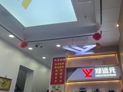 -郑远元专业修脚房(百花三路店)