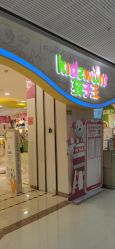 -孩子王(番禺万达广场店)
