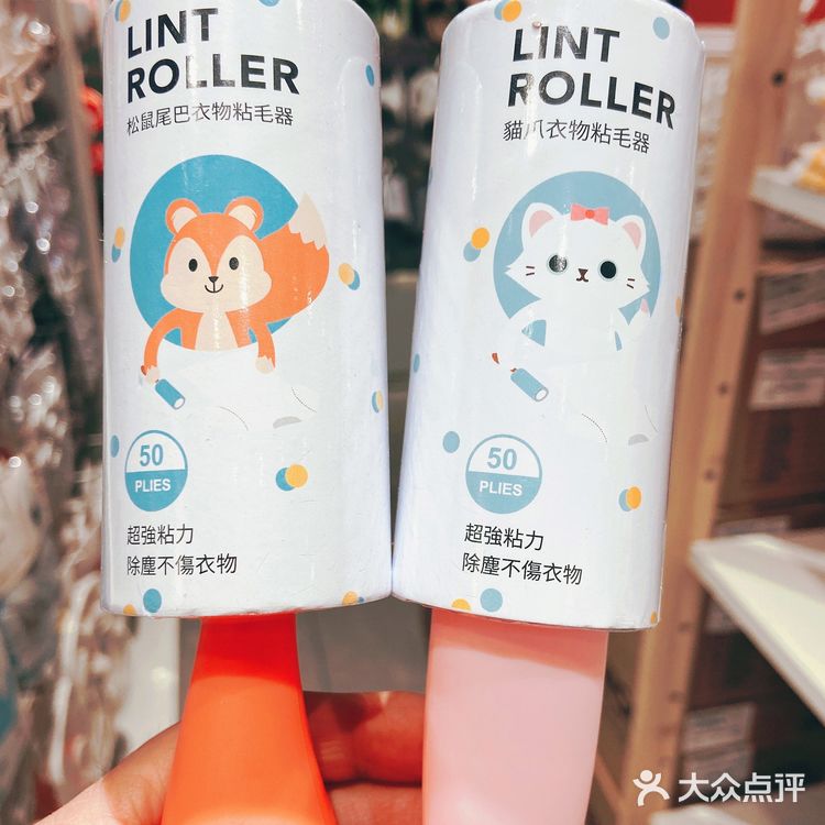 🏠做一个生活美学家21——名创优品衣物粘毛器