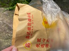 -高记福桂桂花糖炒栗(鼓楼店)