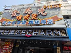 -食为先(广园店)