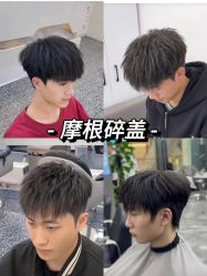 -M1山木造型国潮男士发型定制