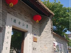 -碧江金楼