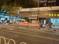 -巴子烤鸭