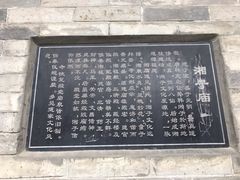 -湘子庙