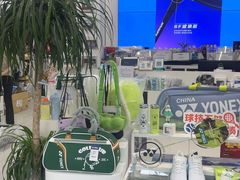 -YONEX网羽有约(新街口店)