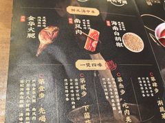 -捞王锅物料理(凯旋路店)