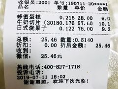 账单-泸溪河桃酥(长乐路店)