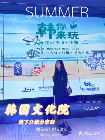 “韩”你来玩，打卡夏日韩国文化院