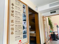 -东升灌浆包(辛庄街总店)