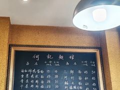 -何记面馆(龙泉山店)