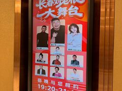 -长春香格里拉