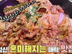 -HOTISLAND海鸡岛·韩国料理(江南西店)