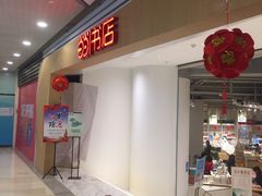-当当书店(国泰广场店)