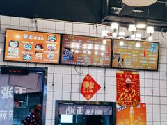 -张正麻辣串(包河万达店)