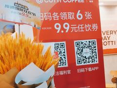 -库迪咖啡(乐淘里地下商业街店)