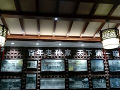 -毅祥斋老孙家泡馍(北院门鼓楼店)