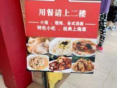 -王家沙点心店(万航渡路店)