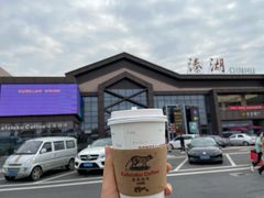 -猫屎咖啡(盐靖高速店)