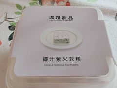 椰汁紫米软糕-满记甜品(巴黎春天宝山店)