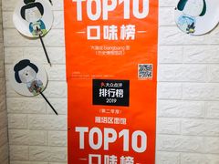 -大嘻咹biangbiang面(历史博物馆店)