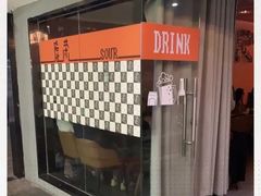 -虚荣精酿酒屋(五羊店)