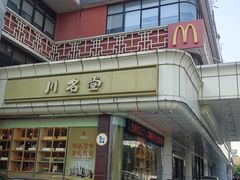 -川香楼酒家